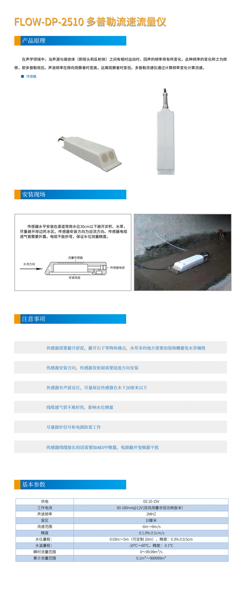 16915723399890.jpg 灰白款多普勒傳感器網頁.jpg